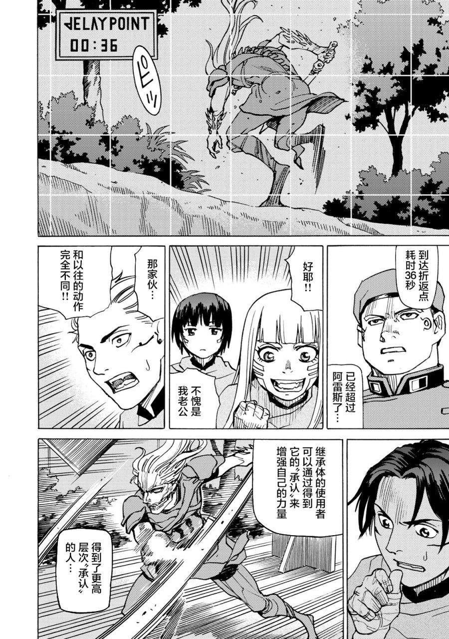 第11话 第2阶段