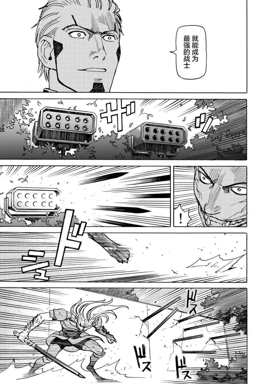 第11话 第2阶段