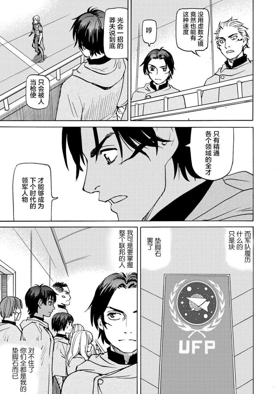 第11话 第2阶段