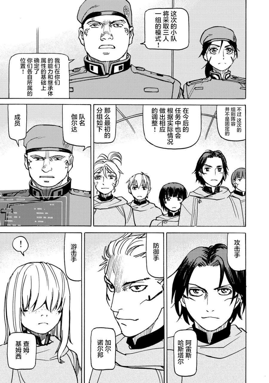 第11话 第2阶段