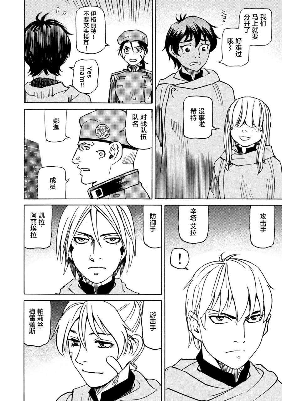 第11话 第2阶段
