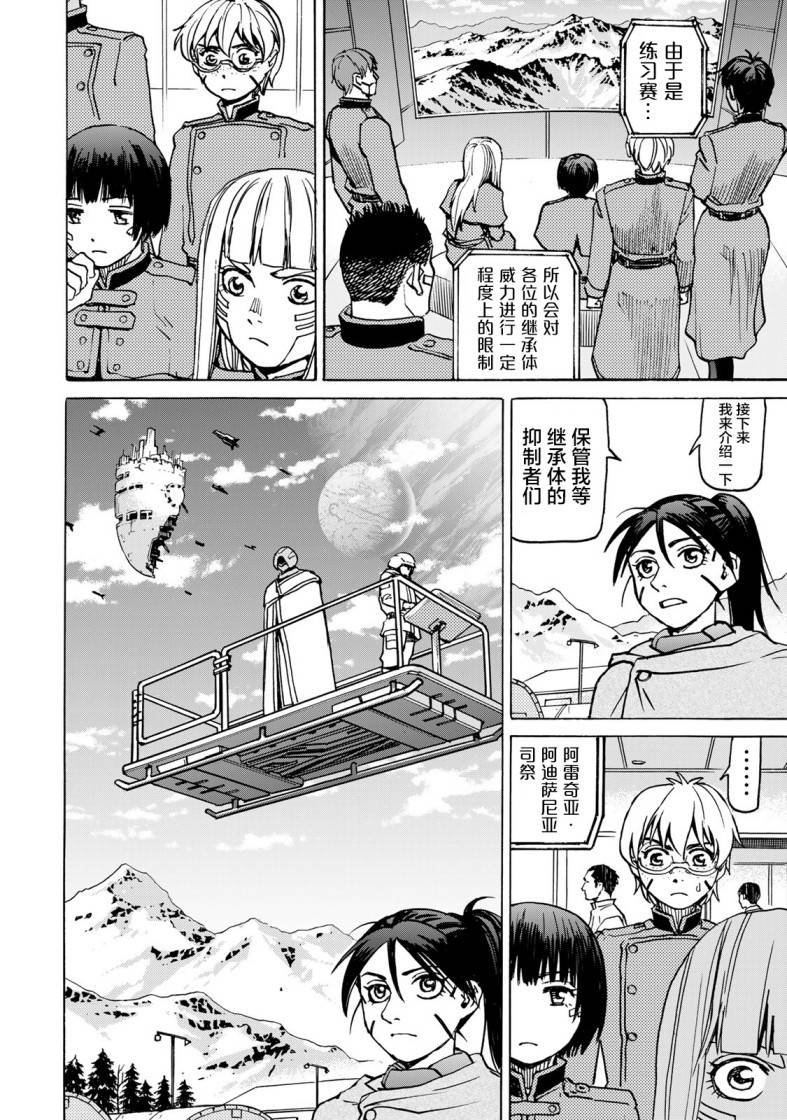 第12话