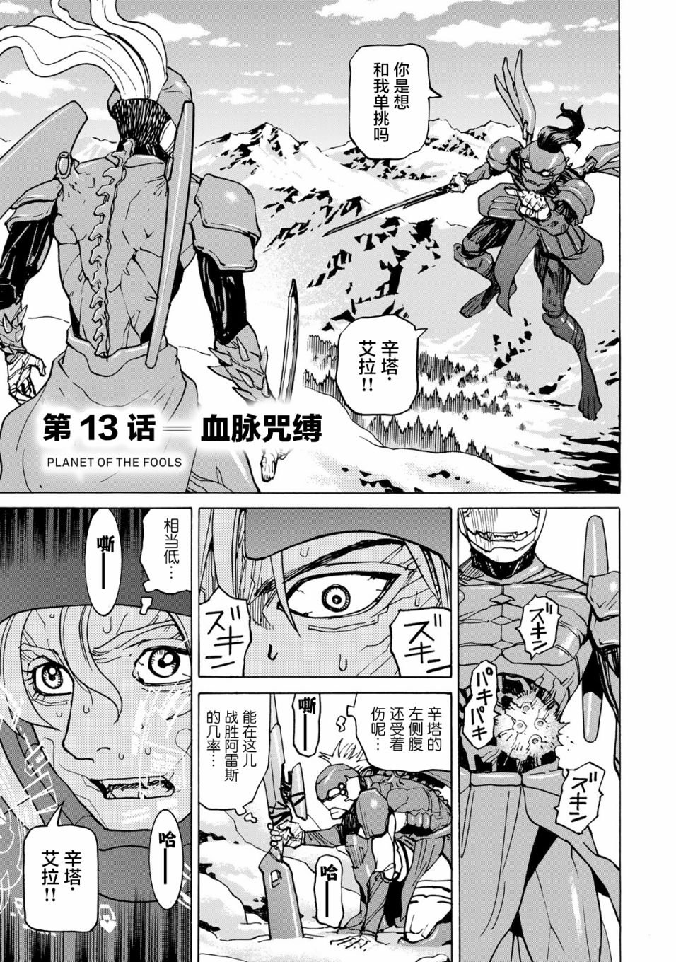 第13话