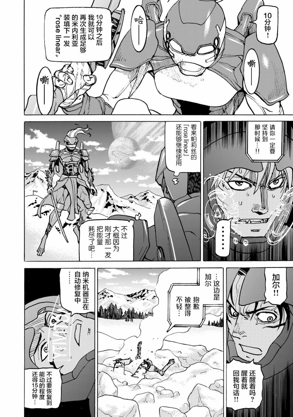 第13话