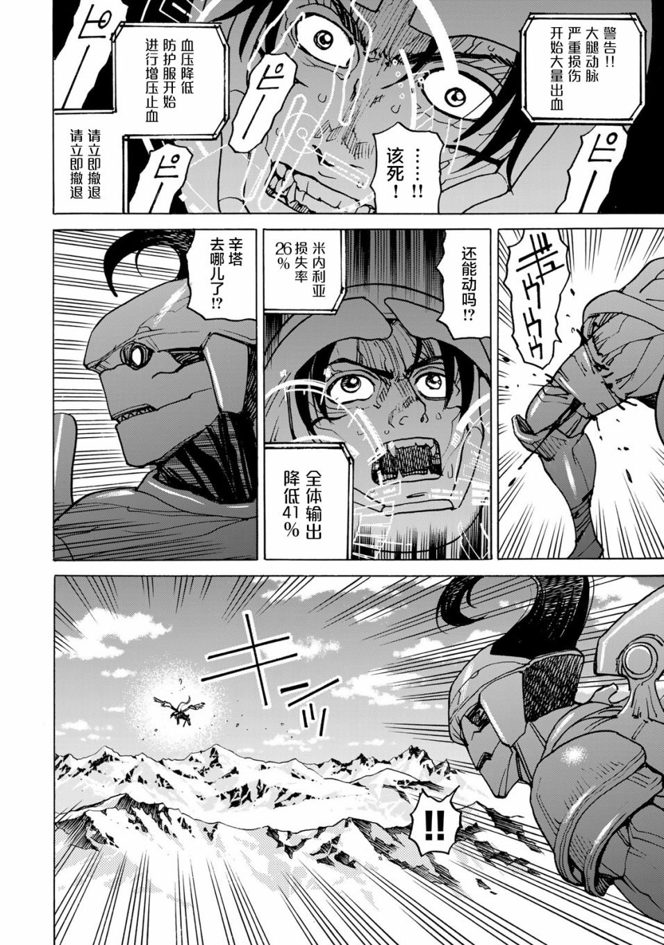 第13话