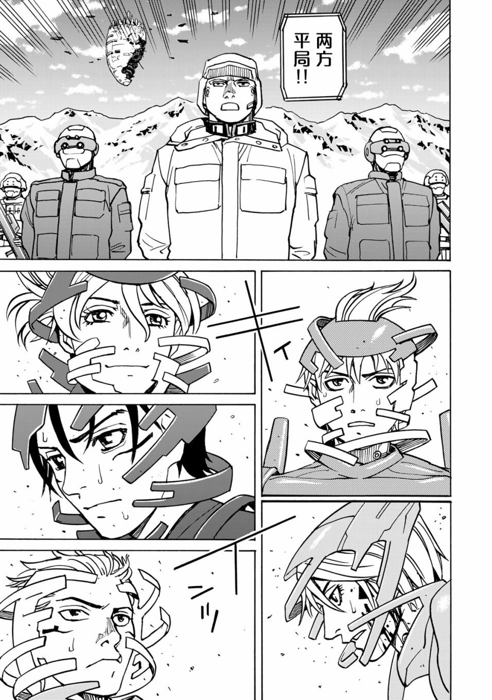 第13话
