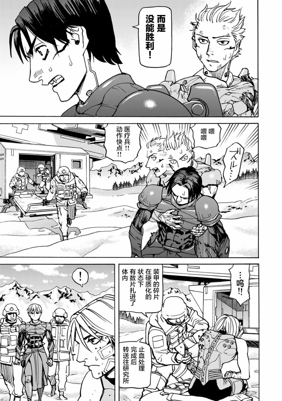 第13话