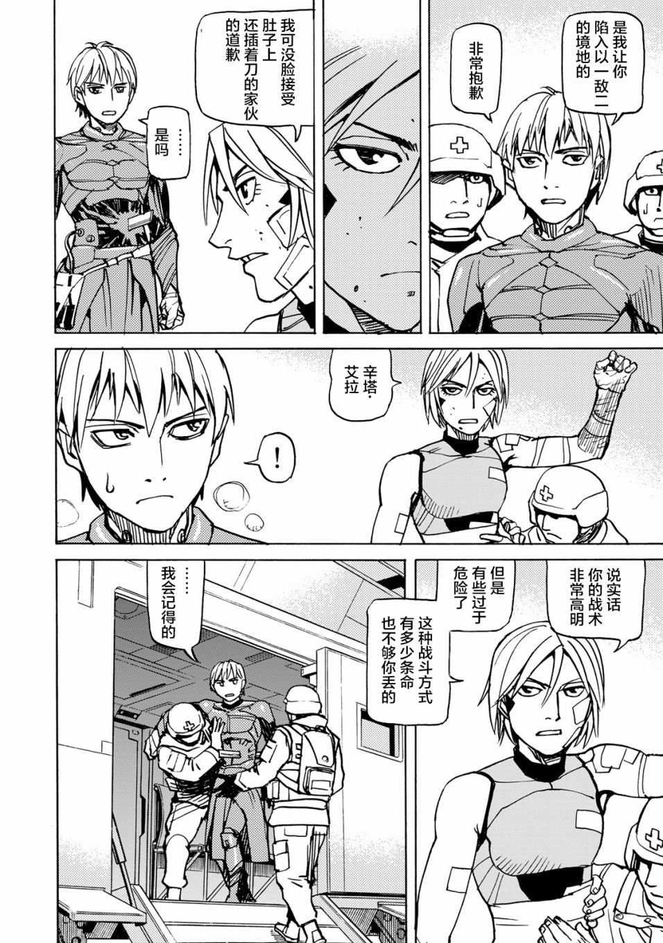 第13话