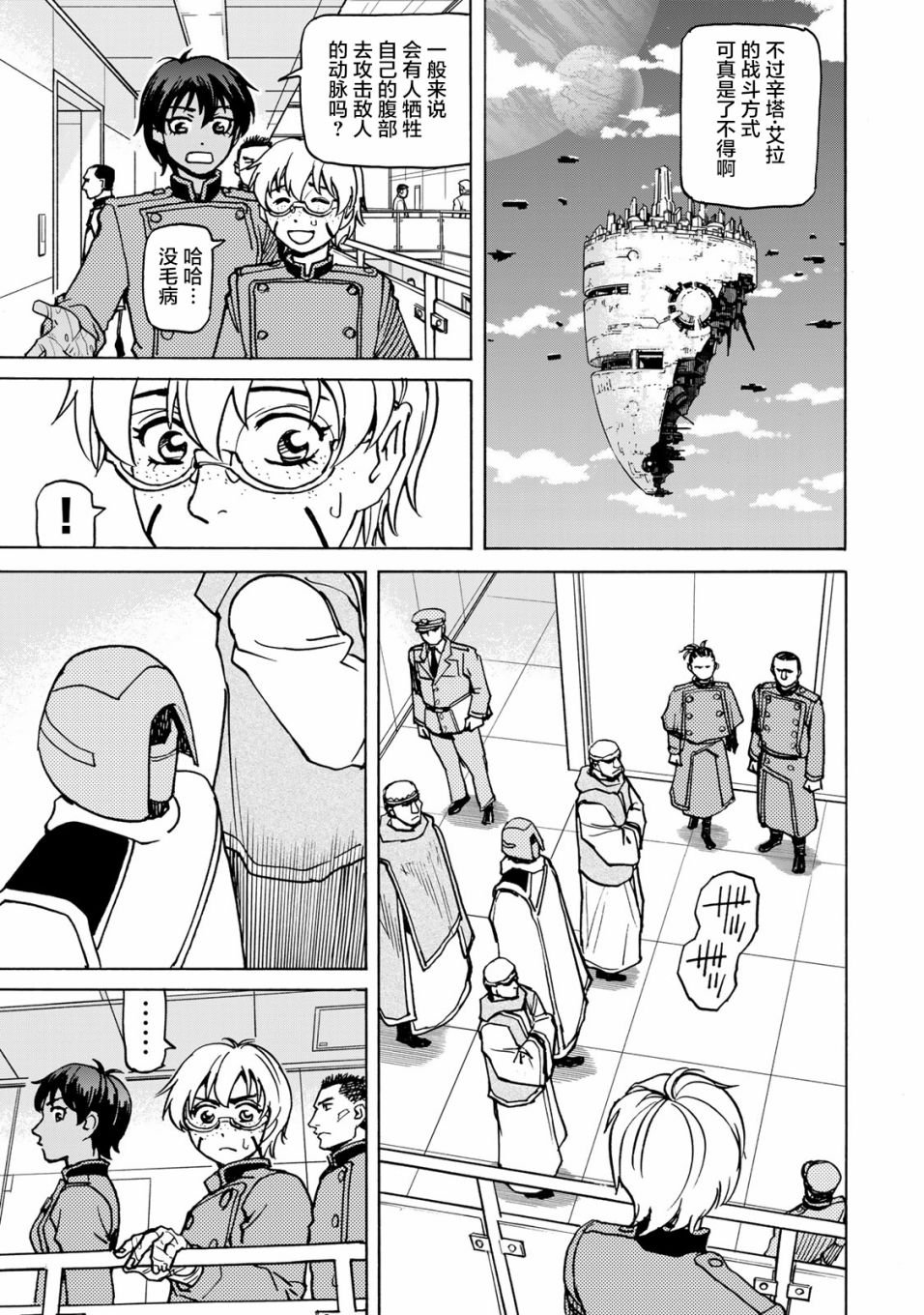 第13话