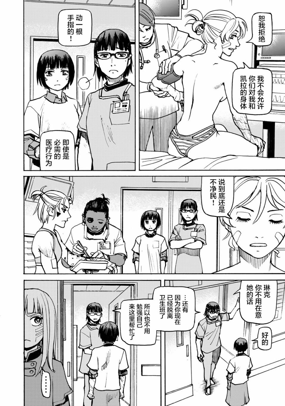 第13话
