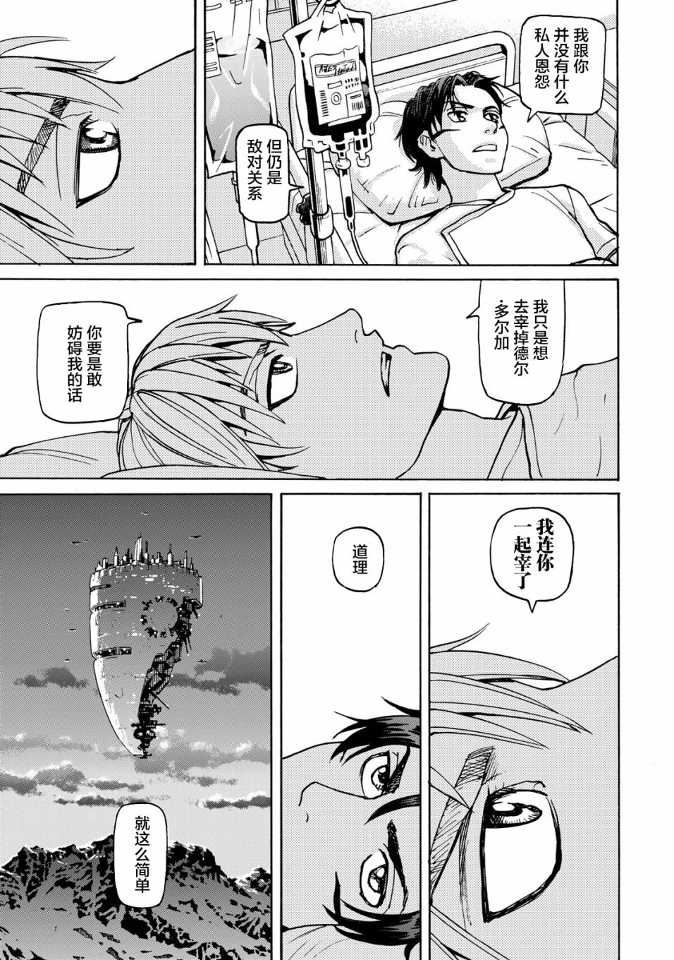 第13话