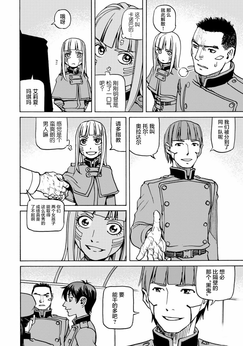 第13话