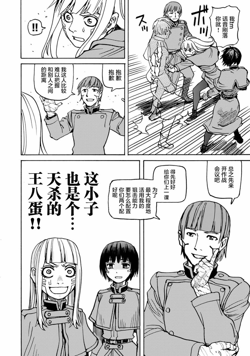第13话