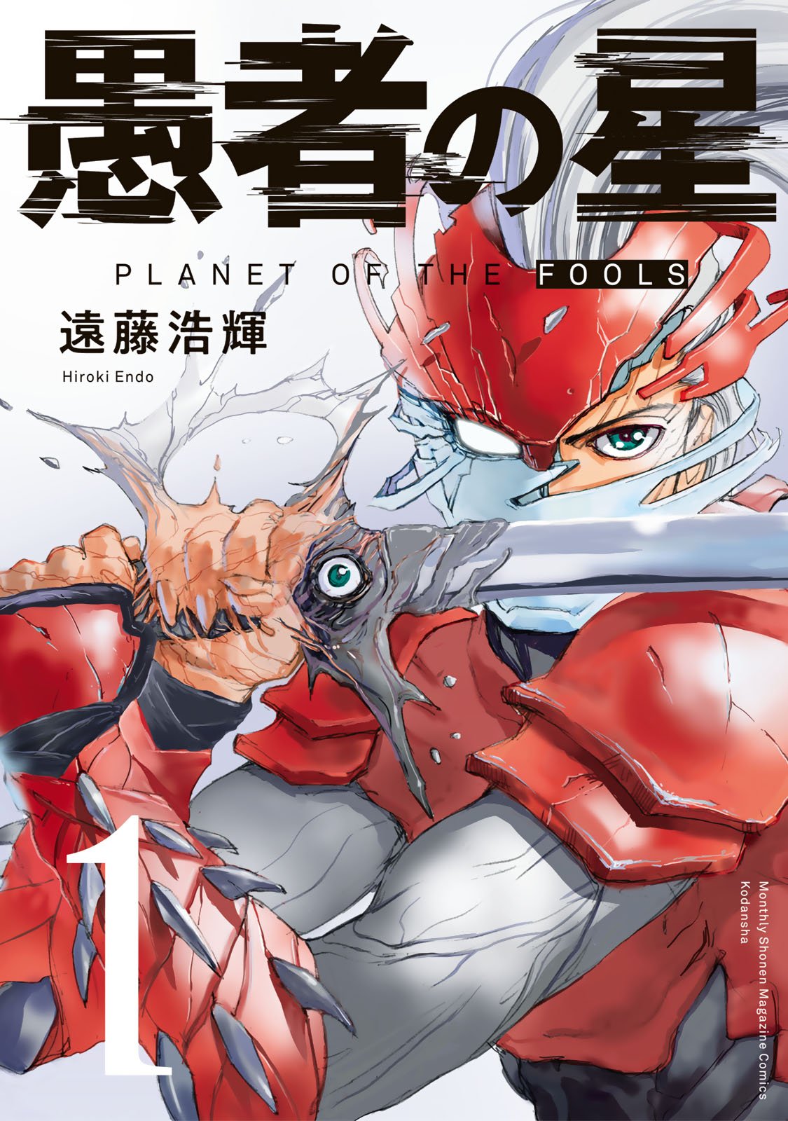 第1.5话 寒冷星球下