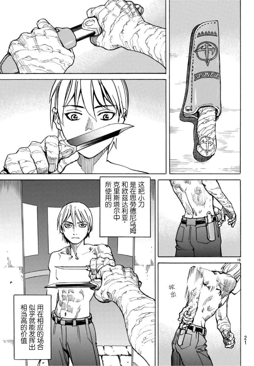 第1.5话 寒冷星球下
