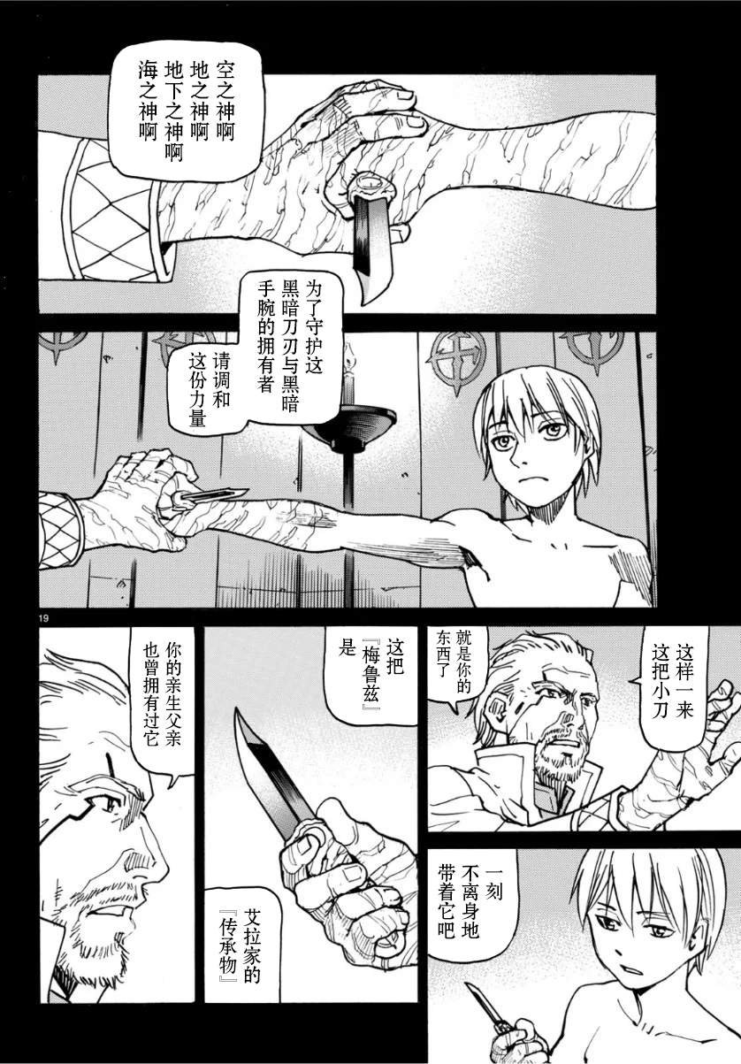 第1.5话 寒冷星球下
