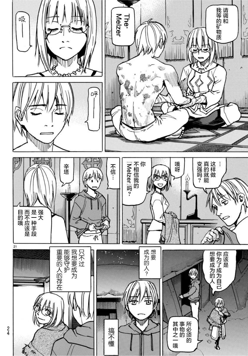 第1.5话 寒冷星球下