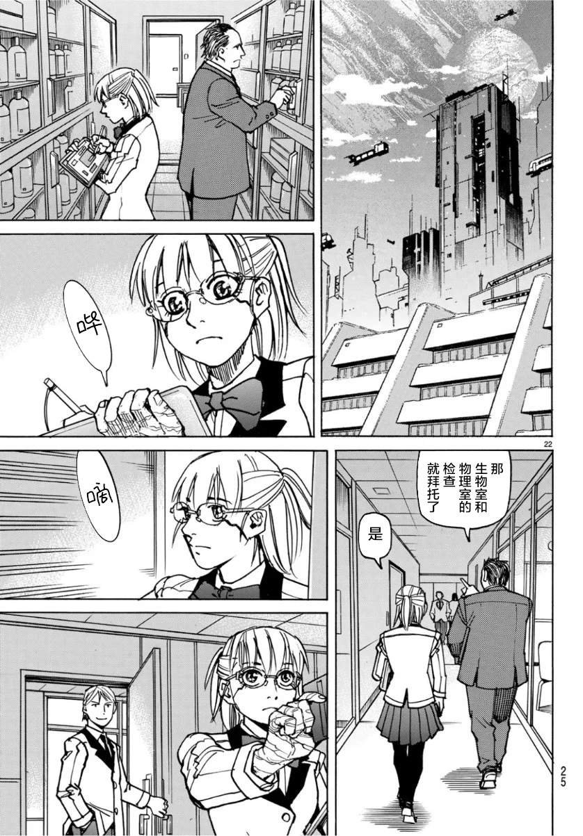 第1.5话 寒冷星球下