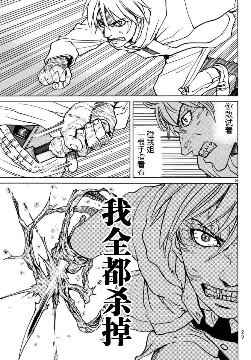 第1.5话 寒冷星球下