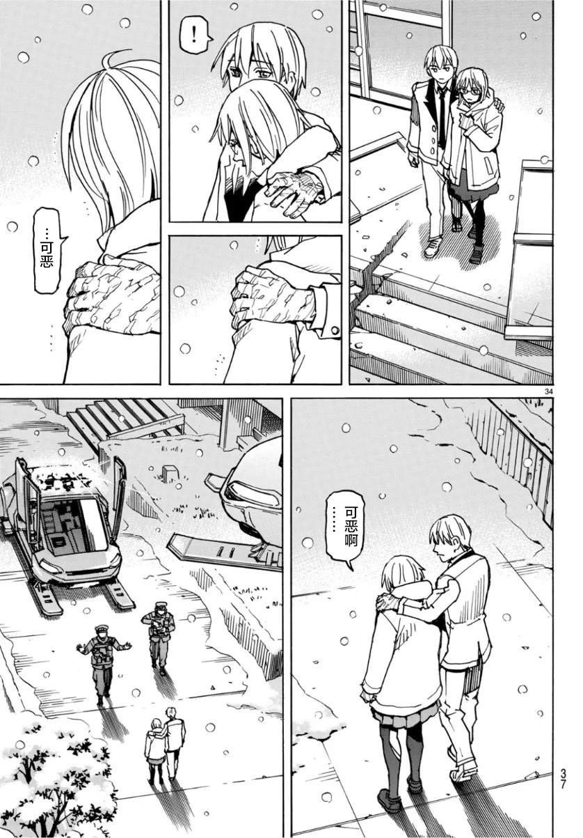 第1.5话 寒冷星球下