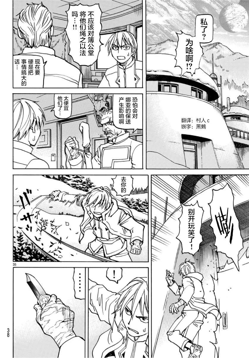 第1.5话 寒冷星球下