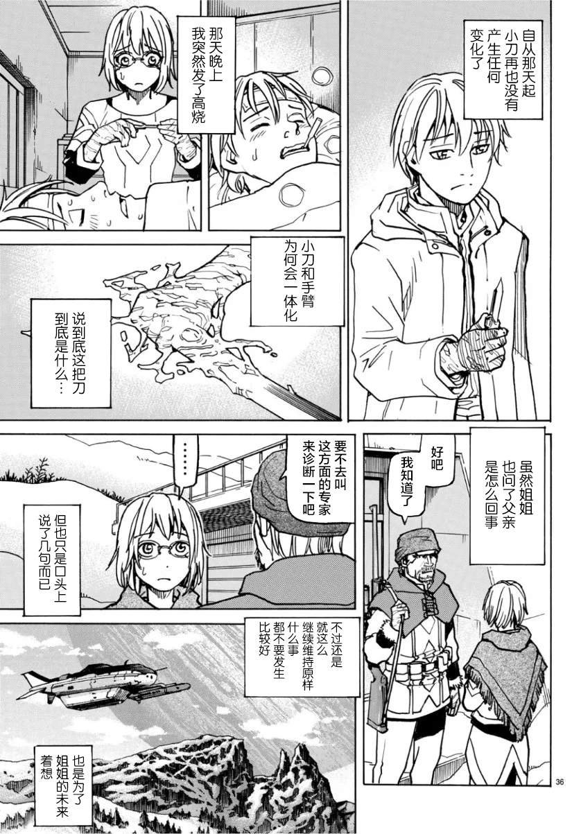 第1.5话 寒冷星球下