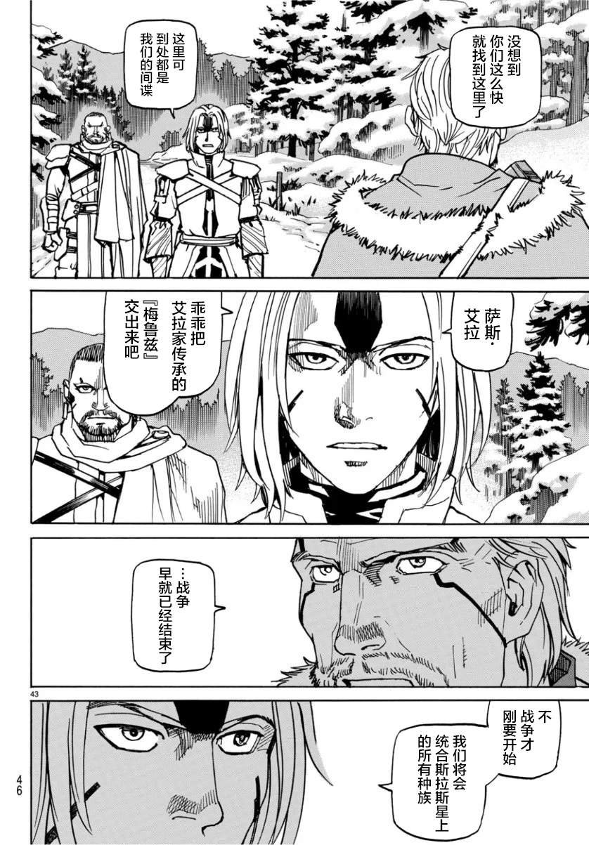 第1.5话 寒冷星球下
