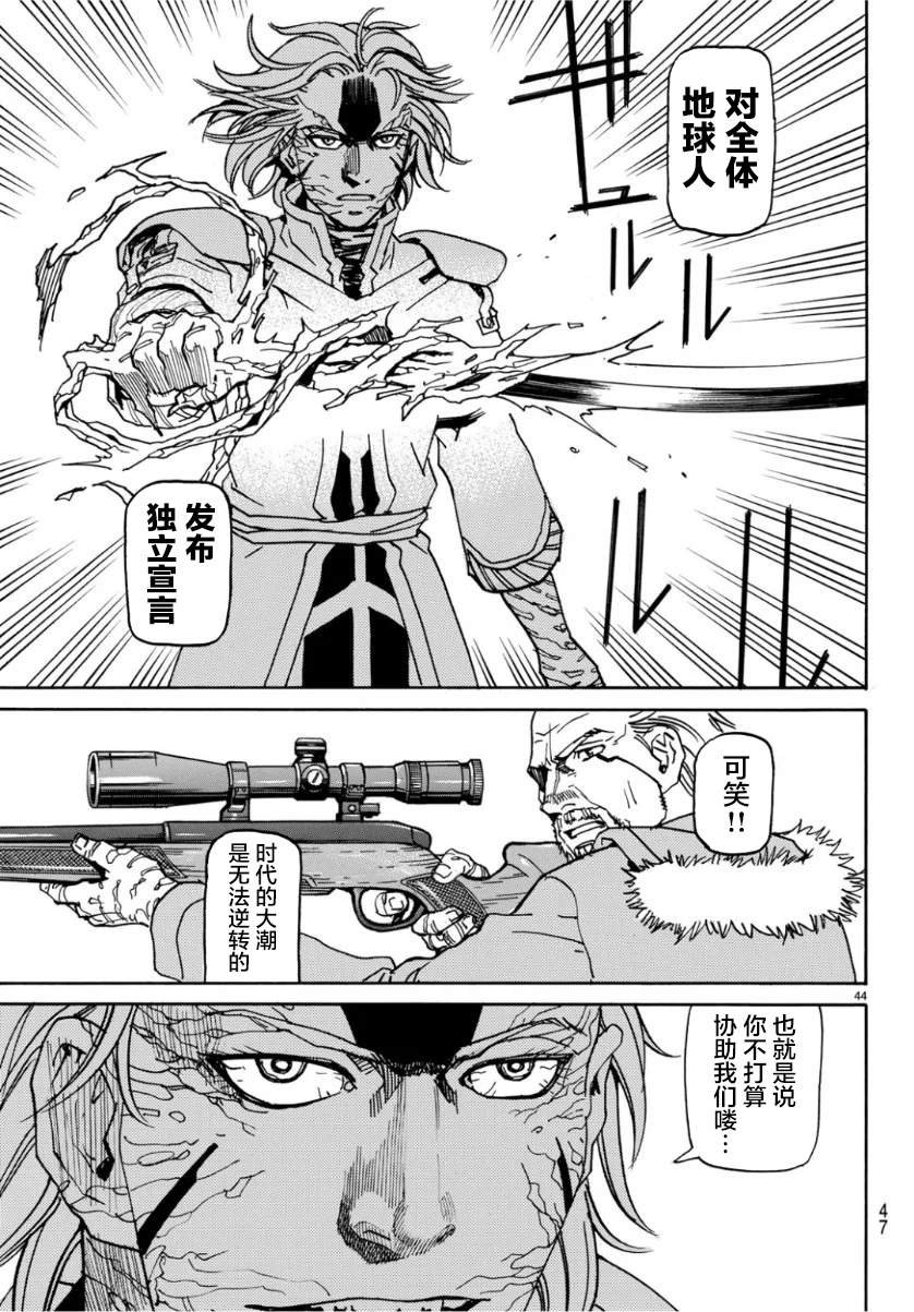 第1.5话 寒冷星球下