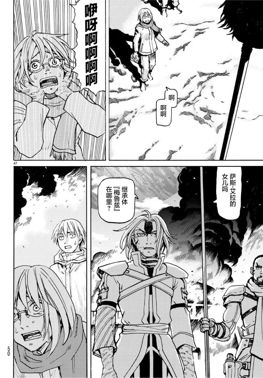 第1.5话 寒冷星球下