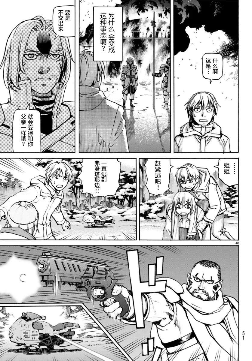 第1.5话 寒冷星球下