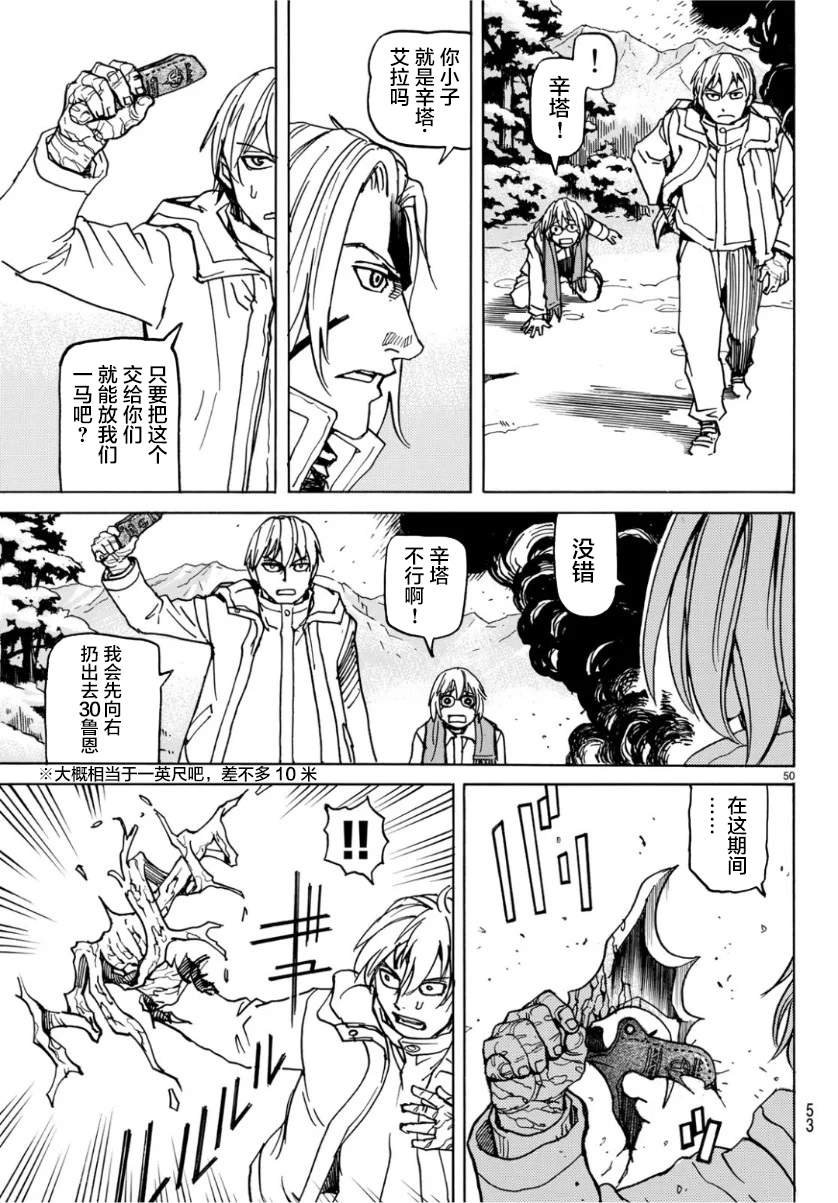 第1.5话 寒冷星球下