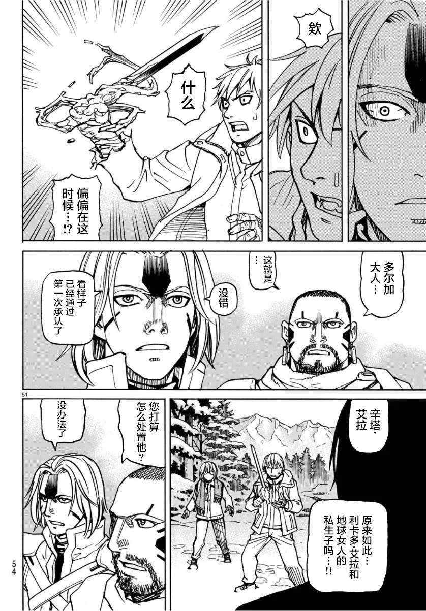 第1.5话 寒冷星球下