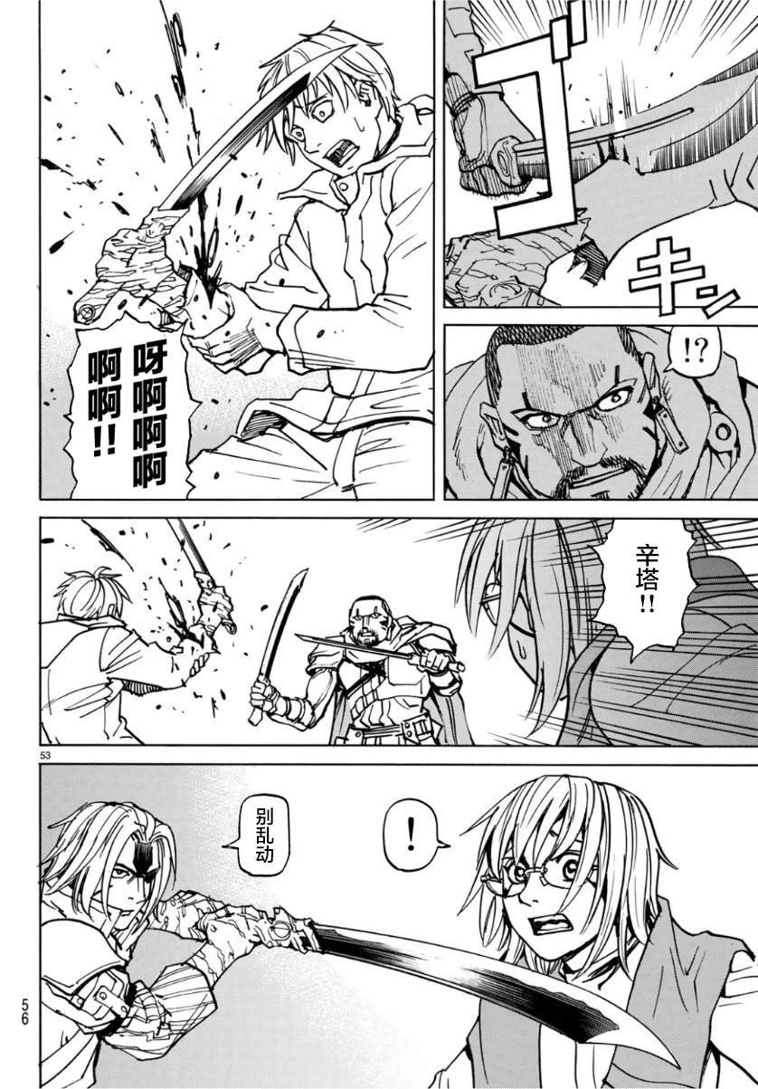第1.5话 寒冷星球下