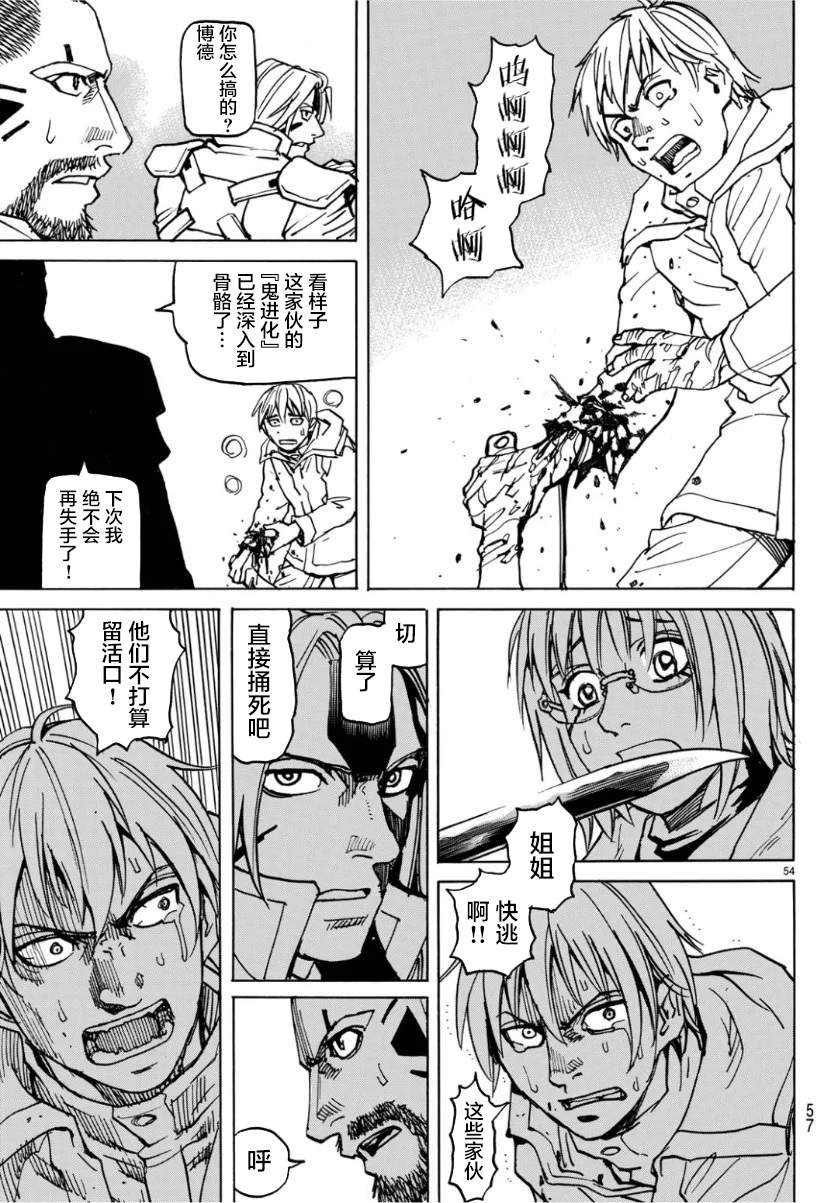 第1.5话 寒冷星球下