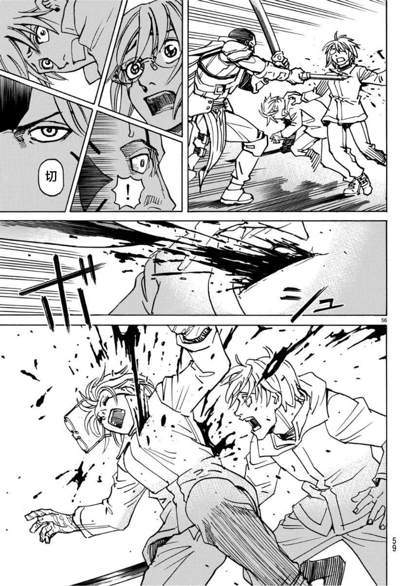 第1.5话 寒冷星球下