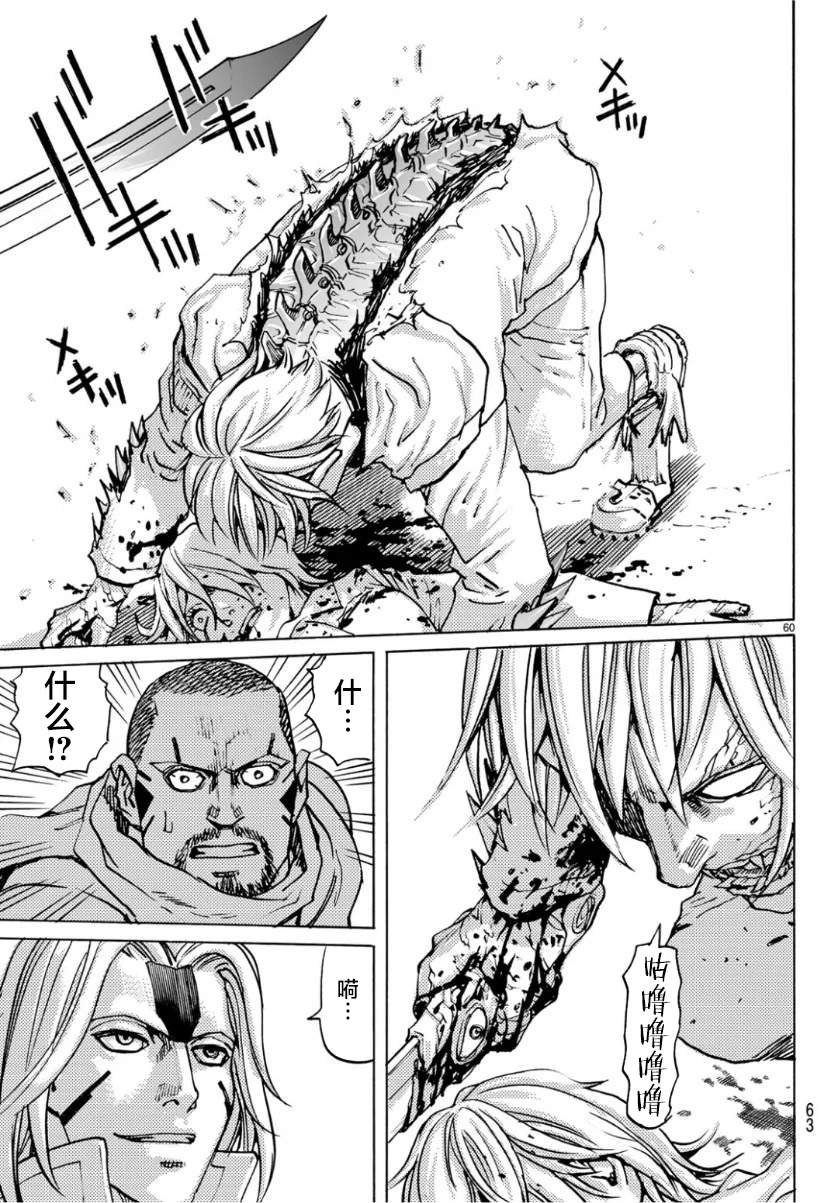 第1.5话 寒冷星球下