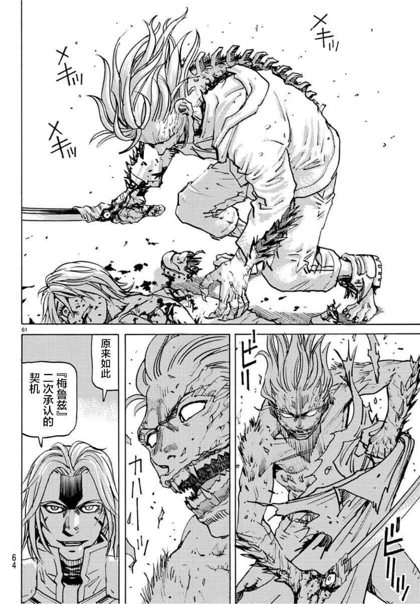第1.5话 寒冷星球下