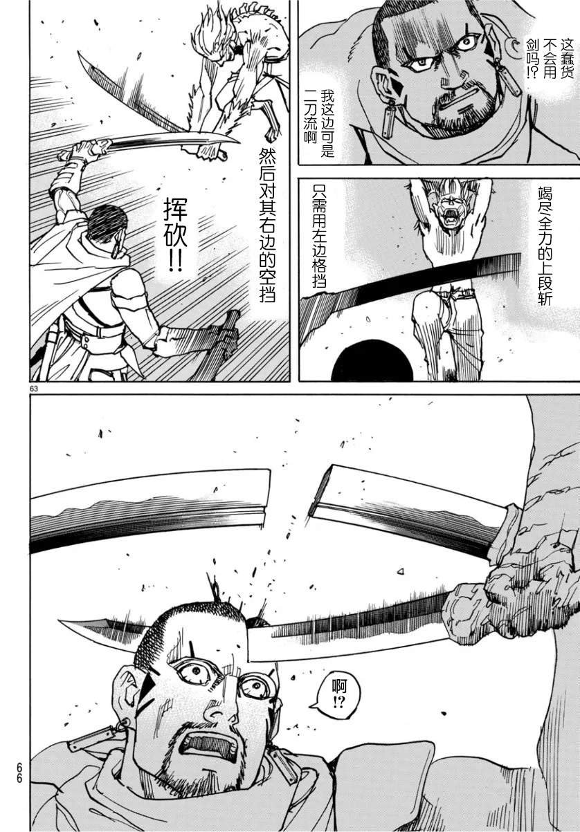 第1.5话 寒冷星球下