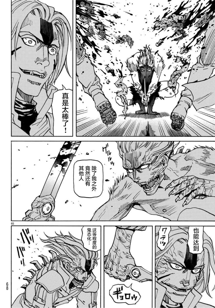 第1.5话 寒冷星球下