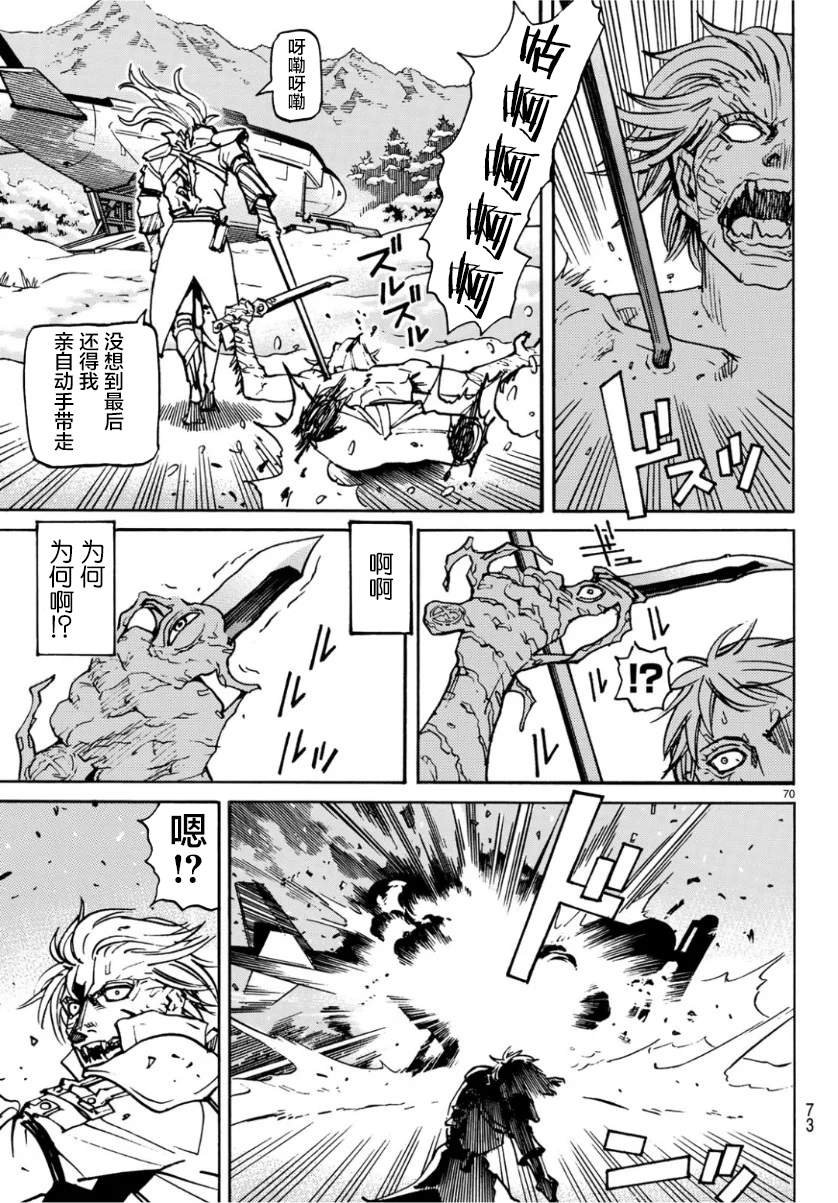 第1.5话 寒冷星球下