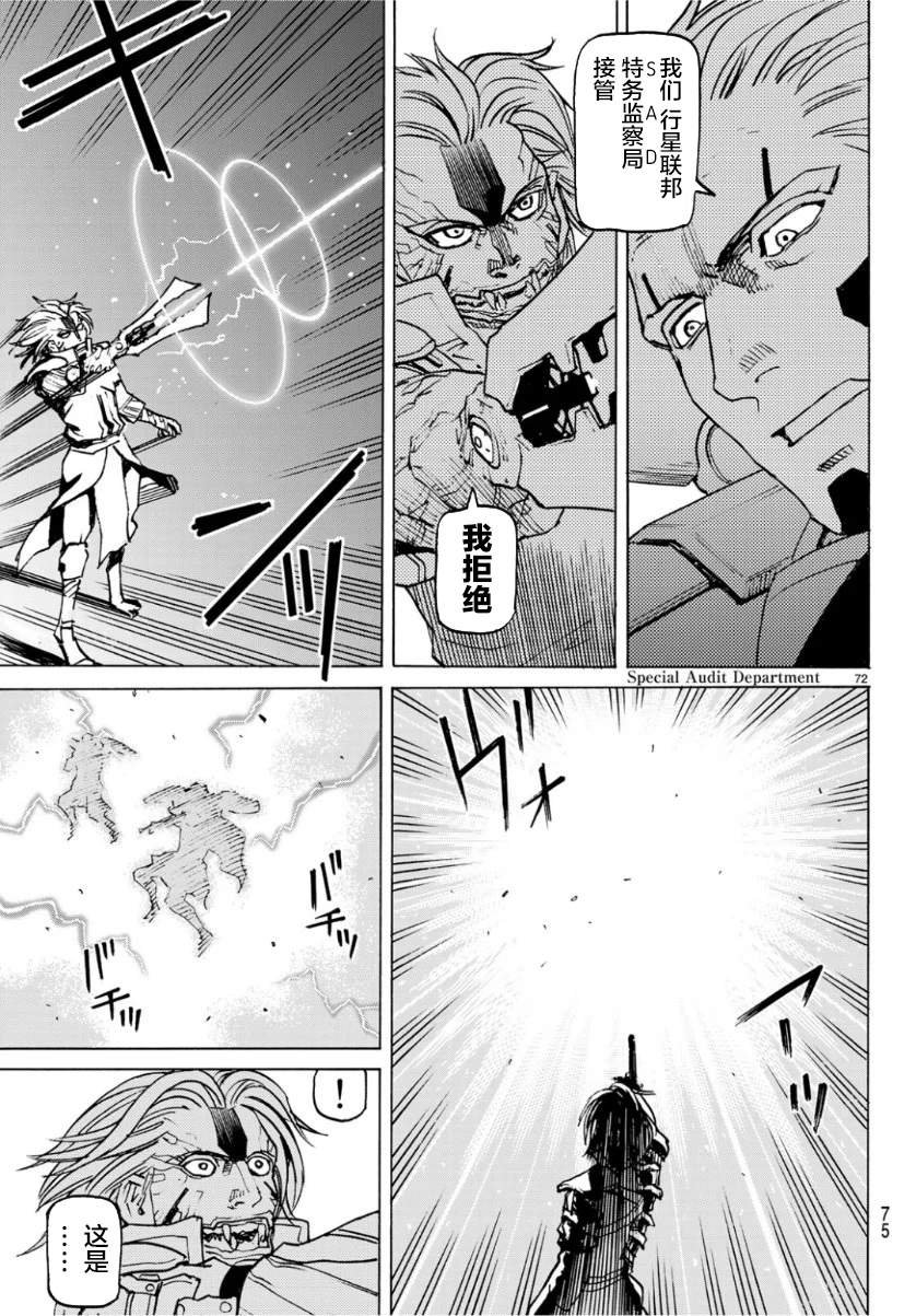 第1.5话 寒冷星球下