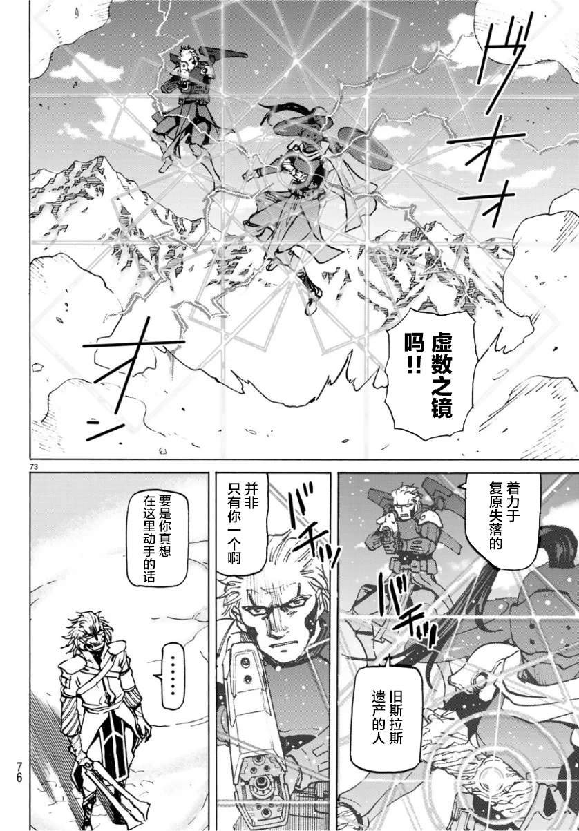 第1.5话 寒冷星球下