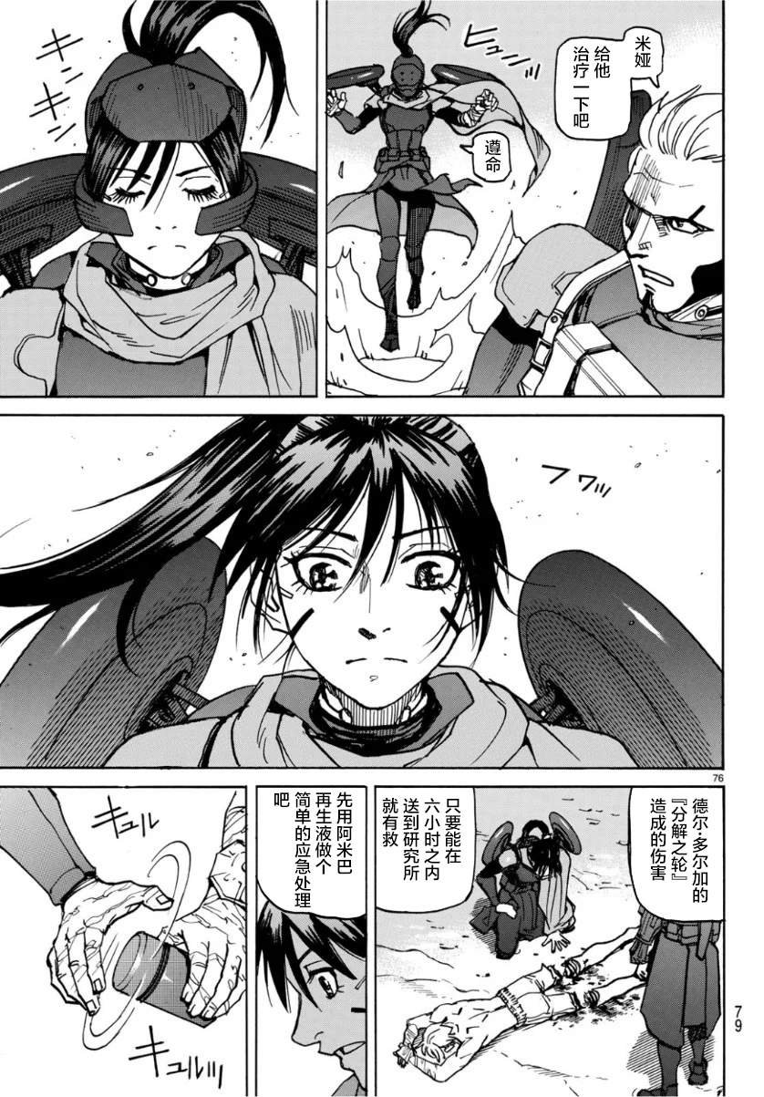 第1.5话 寒冷星球下