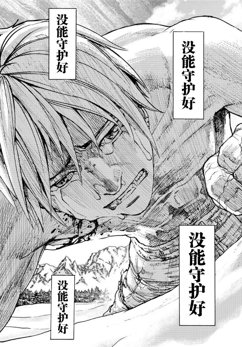 第1.5话 寒冷星球下