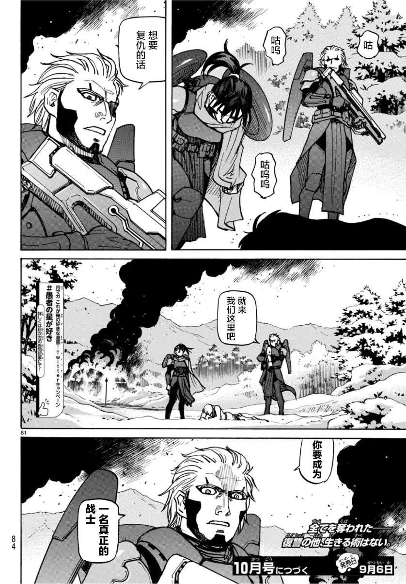 第1.5话 寒冷星球下
