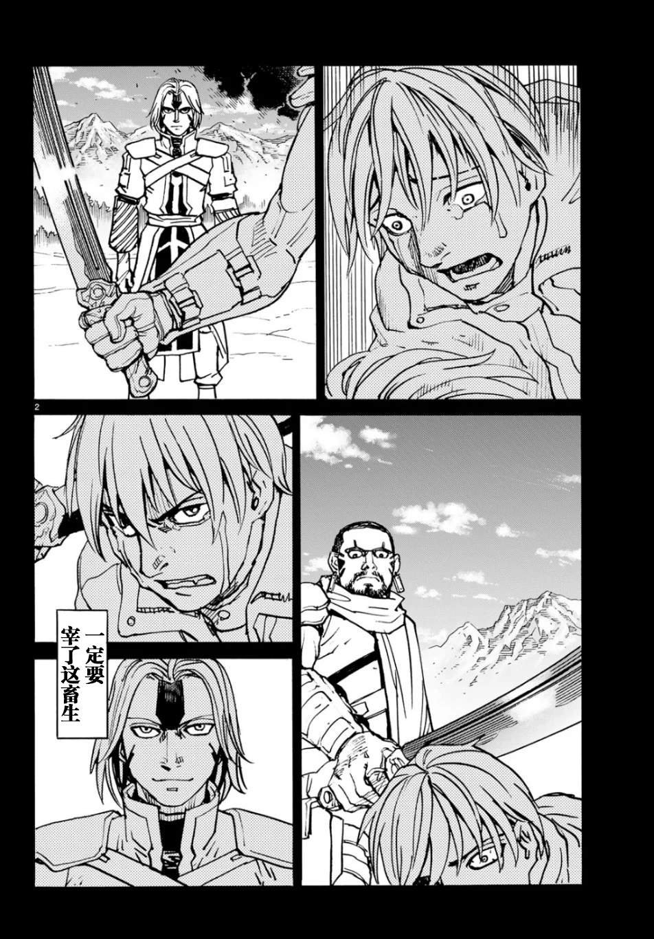第2话 独立宣言