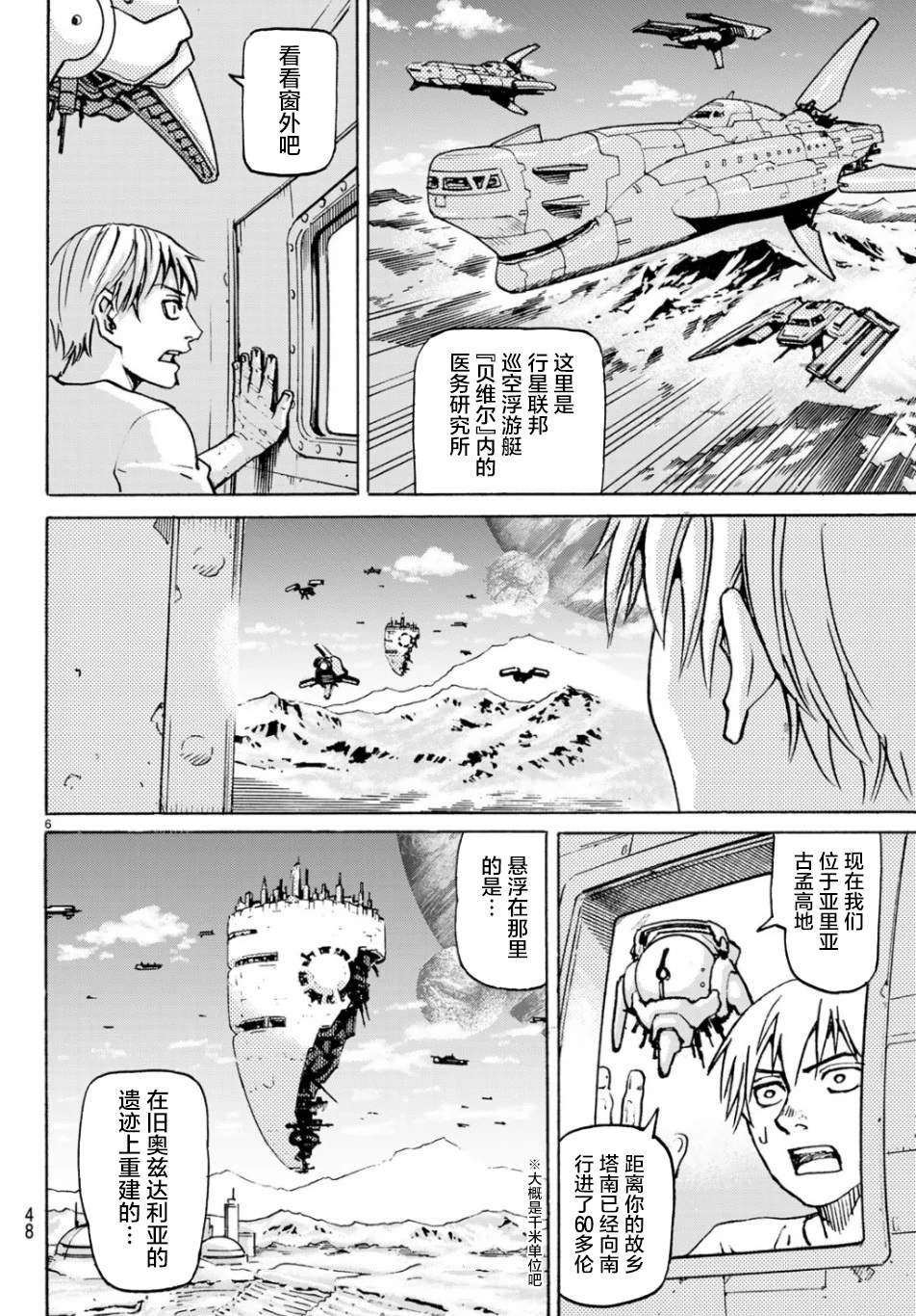 第2话 独立宣言