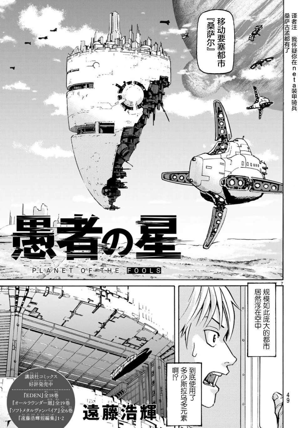 第2话 独立宣言
