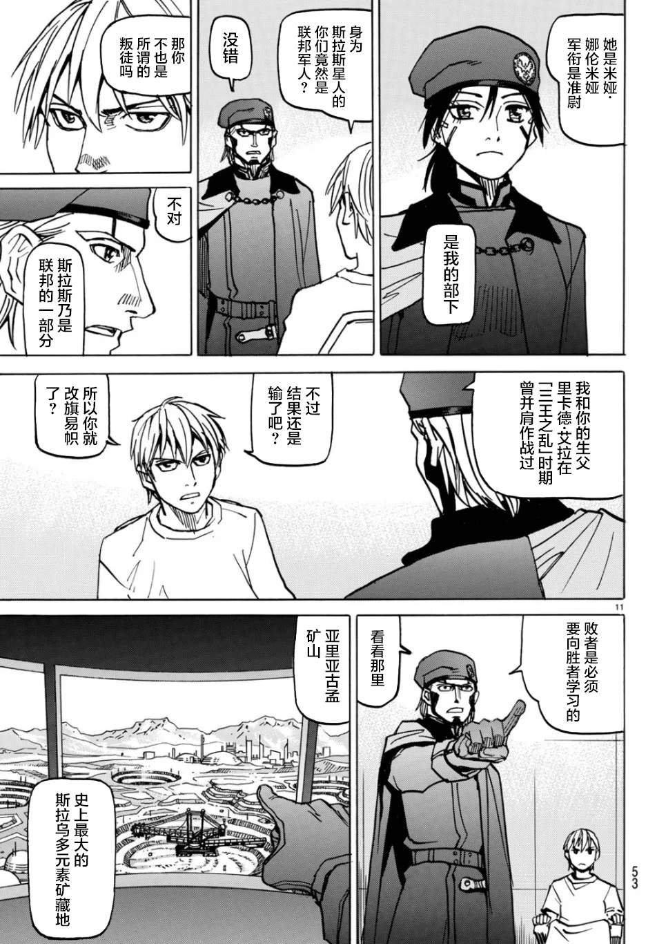 第2话 独立宣言