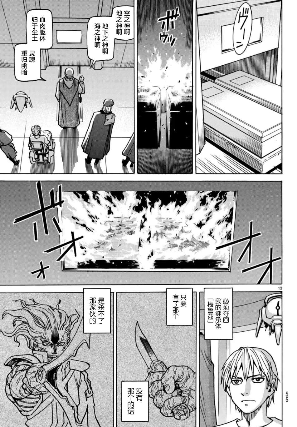 第2话 独立宣言